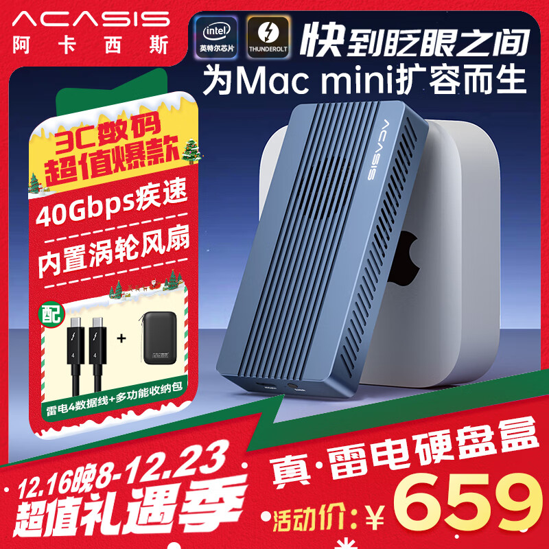 ACASIS 阿卡西斯 TBU405Pro NVMe 移动硬盘盒 USB 4 ￥585.51