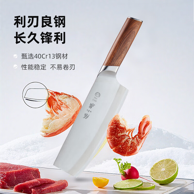 張小泉 张小泉云刃中式手工刀女士厨房专用菜刀切片刀家用多功能锋利刀具 云刃切片刀 129元 - 86线报