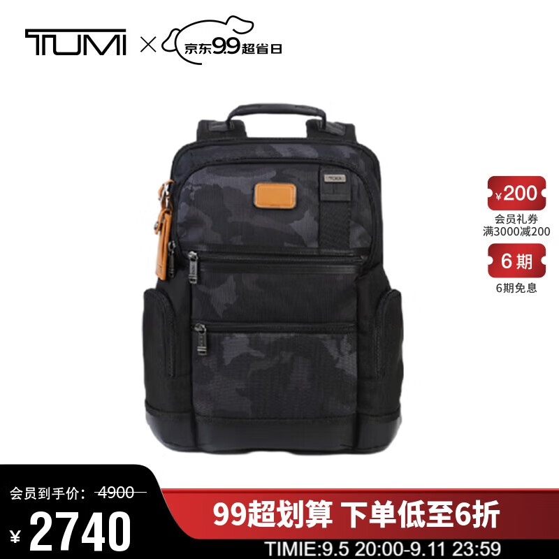 TUMI 途明 DFO FREMONT 商务休闲男士双肩包电脑包 迷彩灰02223681GCMO ￥2111