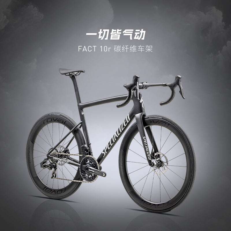 闪电 Tarmac SL8 Pro 碳纤维 ETAP无线电变公路自行车 94924-1044 57940元（需用券）