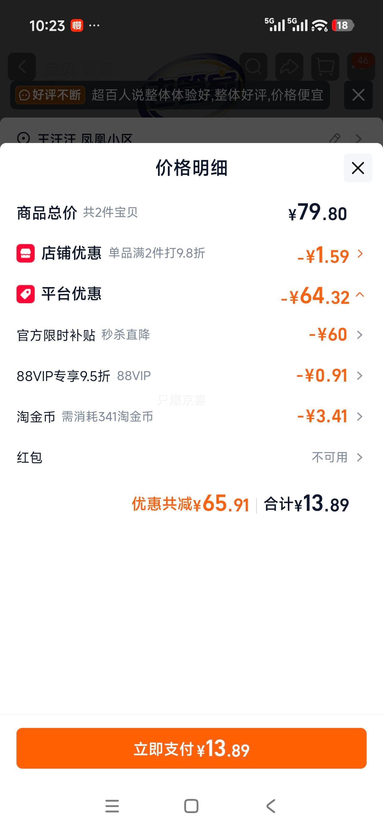 老管家衣物除菌液 1L 柠檬清香 99.999﹪除菌 6.95元/件 - 86线报