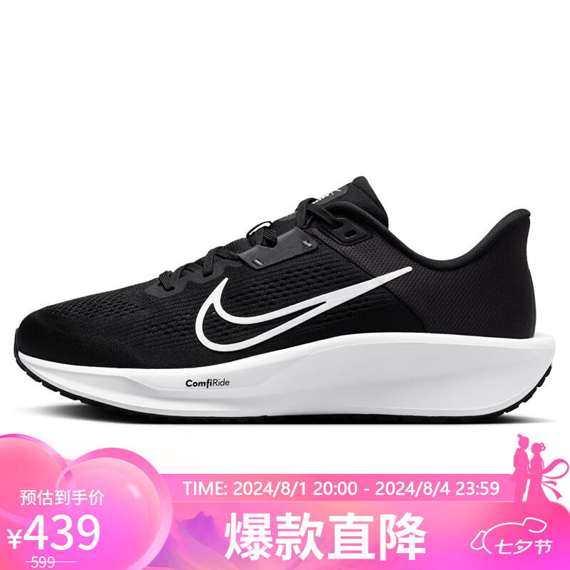 移动端：NIKE 耐克 跑步鞋男子减震QUEST 6运动鞋FD6033-001黑42 355元