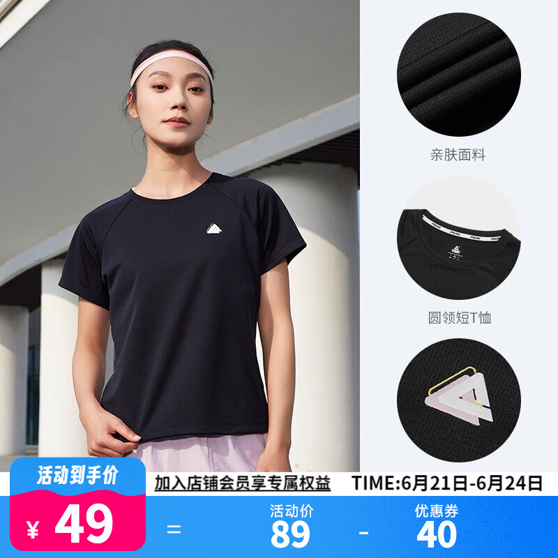 PEAK 匹克 速干t恤女夏季新款跑步运动健身吸湿排汗透气短袖 黑色 175/XL 49元