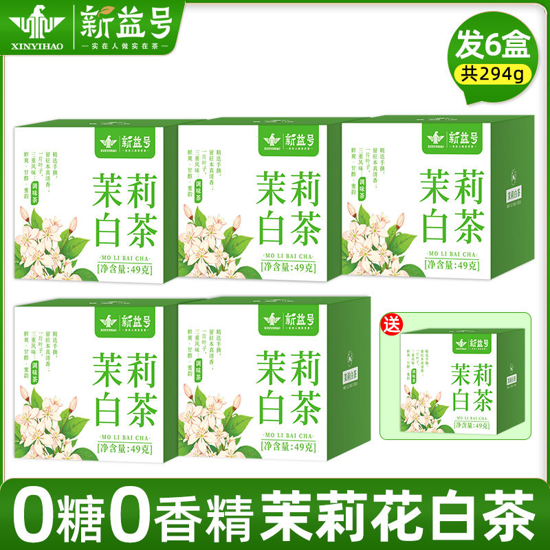 移动端：新益号 花果茶 一级 49g*6盒 116.75元（淘金币可抵1.96元起）