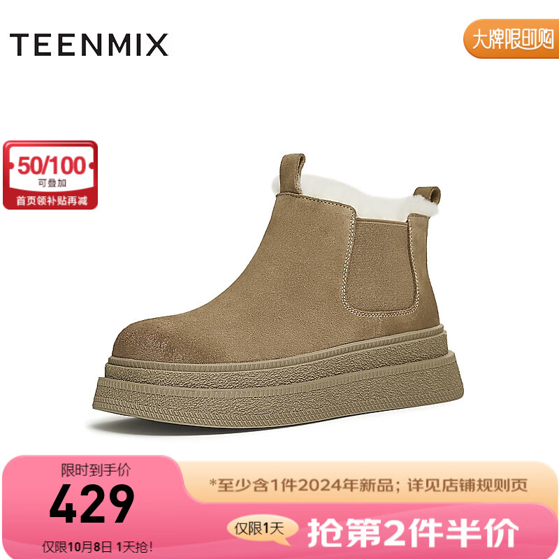 TEENMIX 天美意 女鞋厚底增高复古休闲雪地靴加绒保暖女靴2024冬KXD12DD4 卡其色