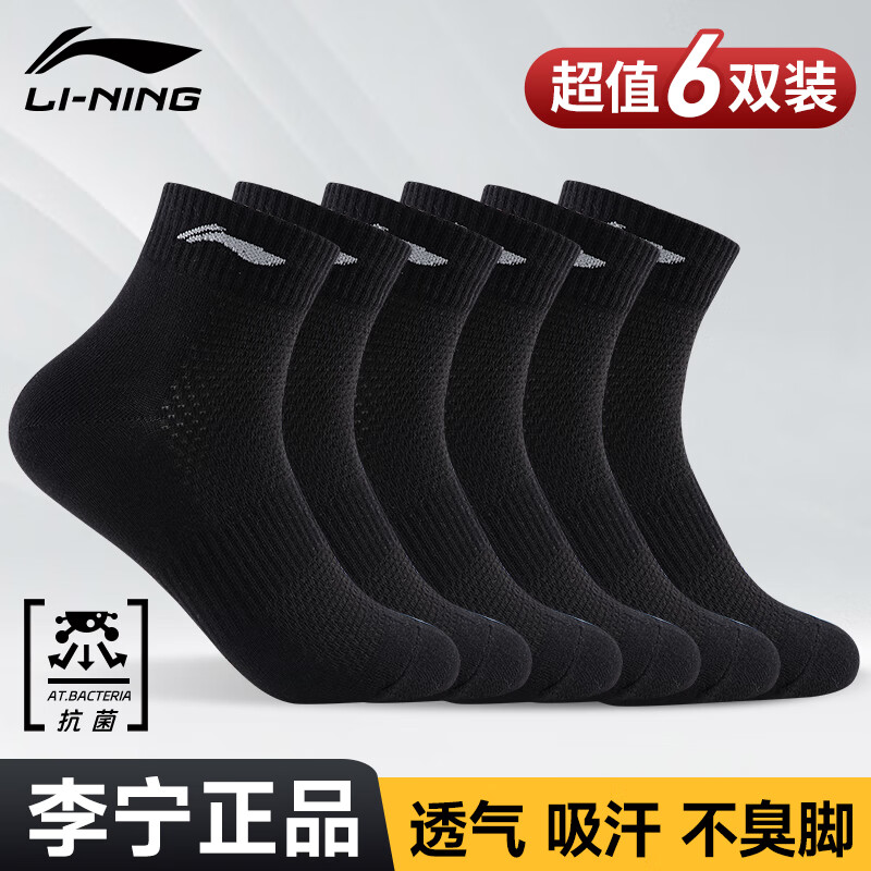 李宁 LI-NING 男子运动袜 AWSR154-3 黑色 38-44 三双装 ￥64.35