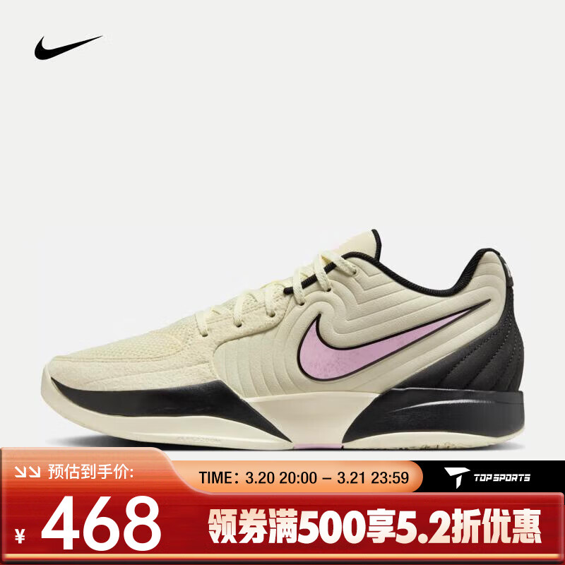 NIKE 耐克 Ja 2 EP 莫兰特男子篮球鞋 FD7327-100 42 ￥467.48