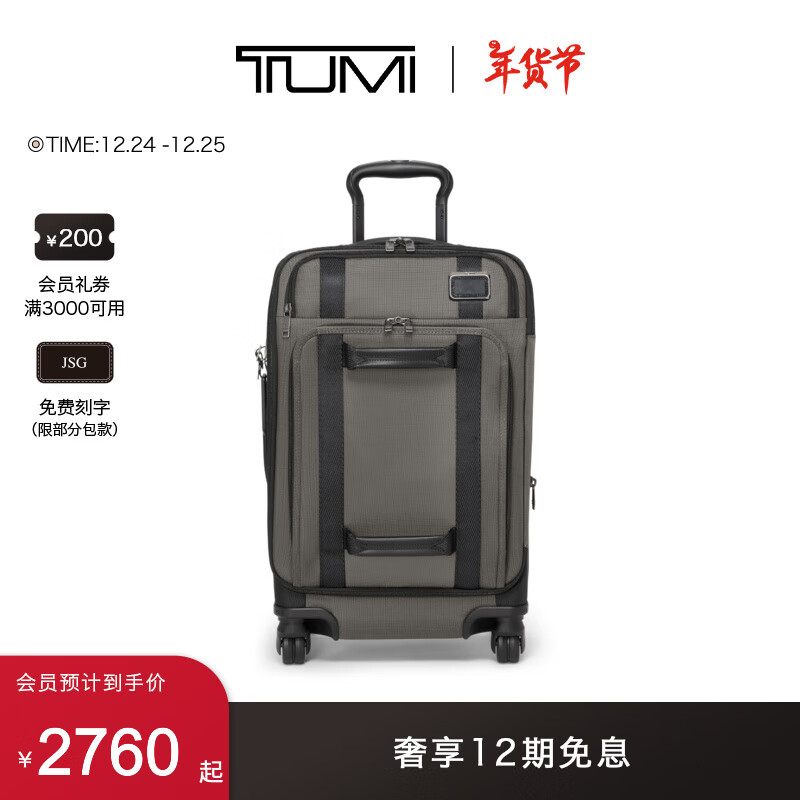 TUMI 途明 Merge 男女旅行箱 20英寸 2739元（需用券）