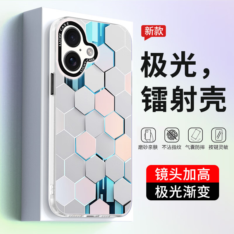 斯美 适用iPhone16手机壳苹果16promax新款渐变镭射保护套plus大孔镜头防摔全包