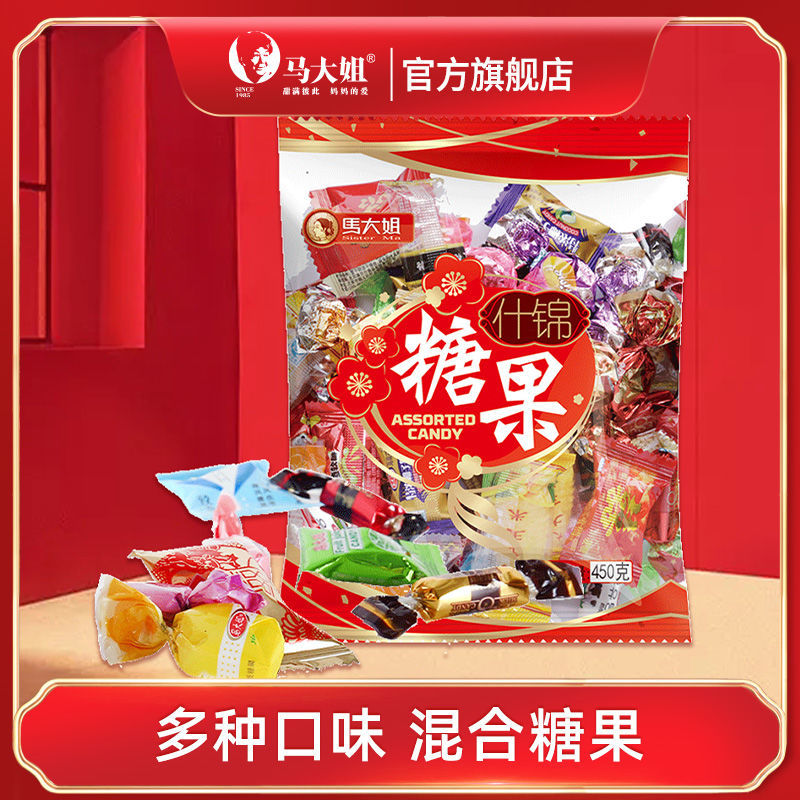 马大姐 喜糖什锦糖硬糖软糖水果糖结婚喜糖招待糖过年糖混合型糖果 13.8元