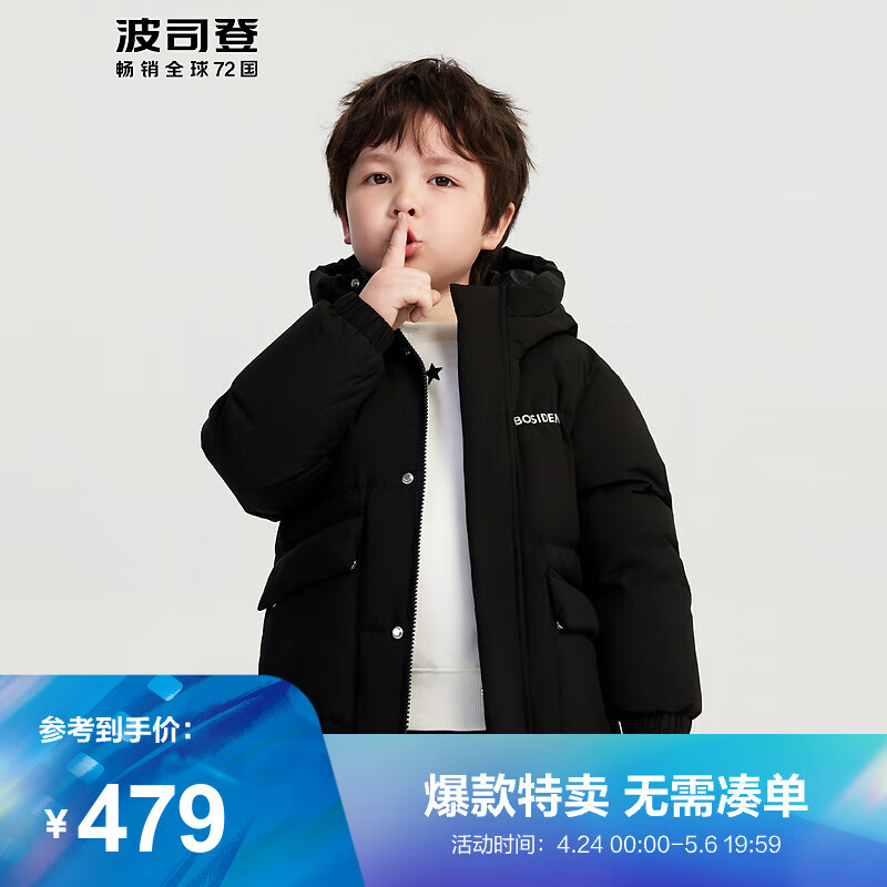 波司登 儿童羽绒服男女同款中长款保暖百搭舒适连帽防风外套T30143770E 黑色8