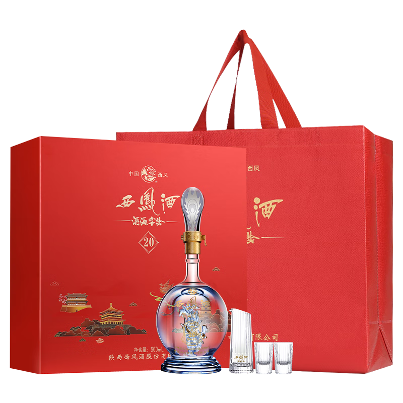 再降价：西凤 酒海窖龄20年 52° 凤香型白酒 500ml 163.6元(需领券)