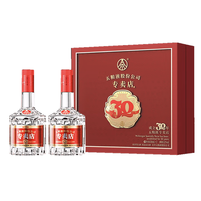 淘金币可用、今日必买：五粮液 1995专卖店 52度 浓香型白酒 500ml*2瓶+小酒50ml