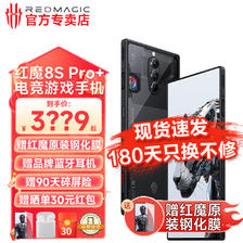 nubia 努比亚 红魔8S Pro+ 5G游戏手机 16+256G 氘锋透明 官方标配 3562元