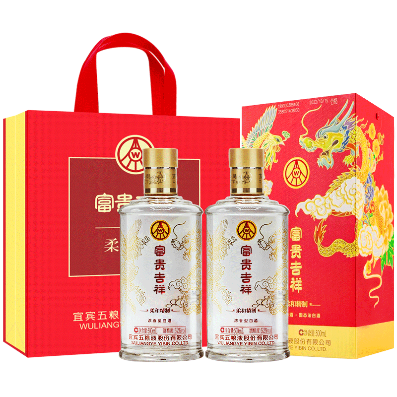 plus会员：五粮液股份 富贵吉祥柔和精制 新包装 纯粮食白酒 52度500ml*2瓶 264.