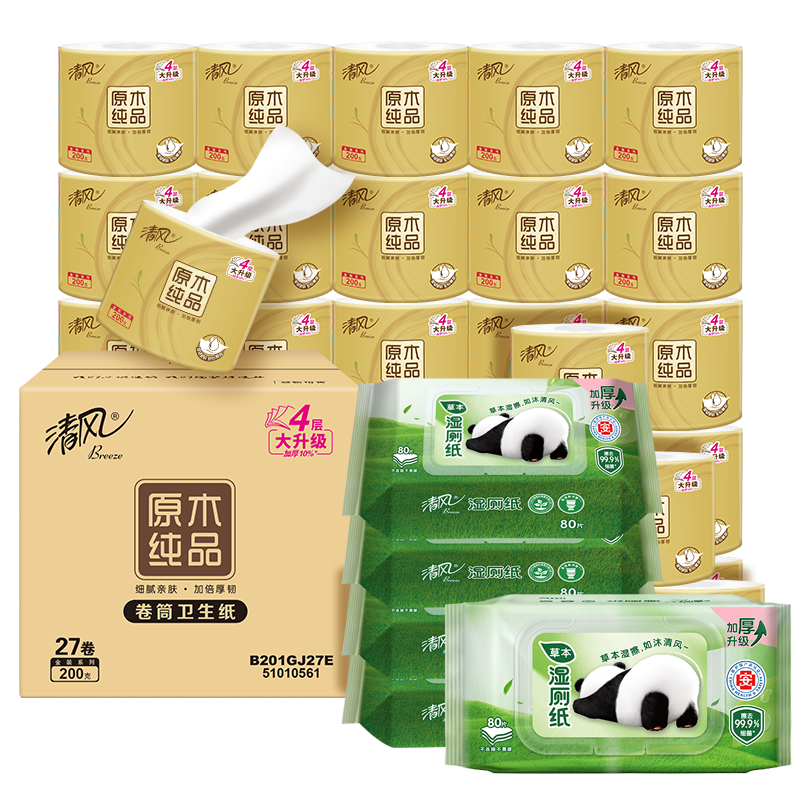 清风 有芯卷纸湿厕纸组套(金装200克27卷+湿厕纸80片5包) 99.9元