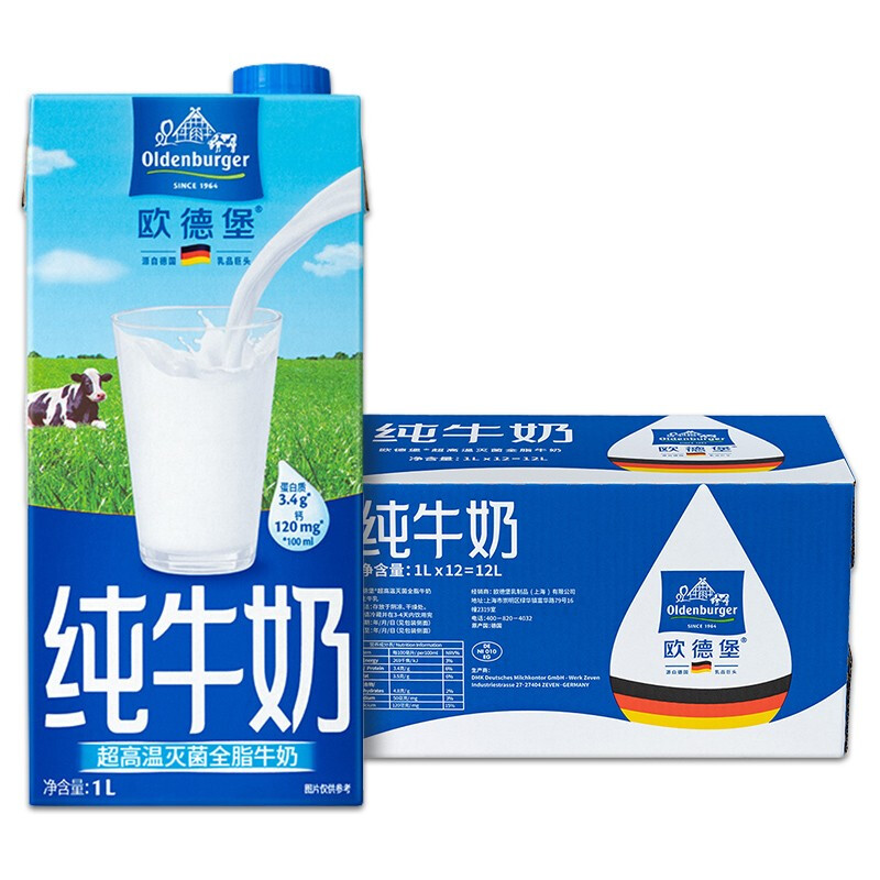 欧德堡 德国DMK进口牛奶全脂纯牛奶1L*12盒 早餐奶高钙奶整箱家庭分享 127.2元（需用券）