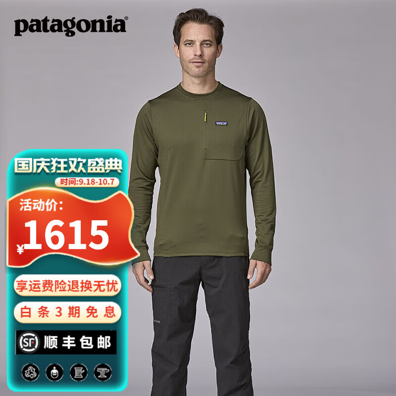 Patagonia 巴塔哥尼亚 男士弹力透气保暖R1圆领抓绒衣套头衫 Thermal 40590 PNGR M 16