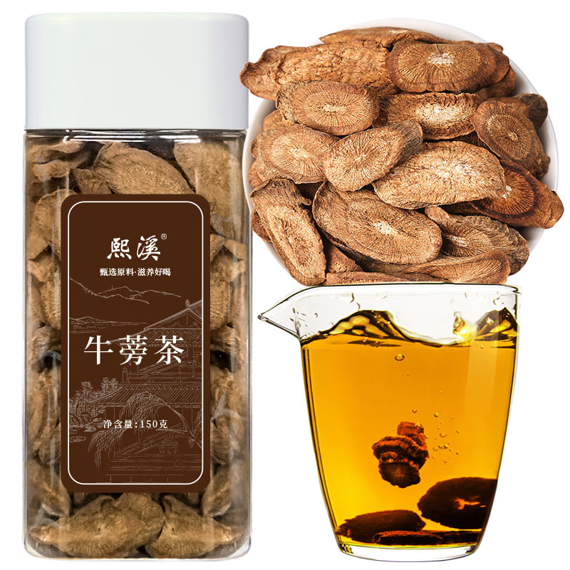 熙溪 牛蒡茶150g/罐 7.87元包邮（需试用）