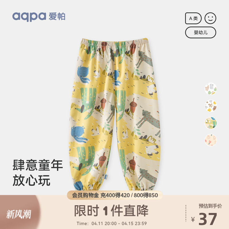 aqpa 爱帕儿童裤子灯笼裤防蚊裤纯棉夏季薄款宝宝婴儿棉裤长运动裤 32.9元（