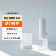 Xiaomi 小米 电动冲牙器 家用高频脉冲洁牙器洗牙器便携式4档模式4种喷嘴 143