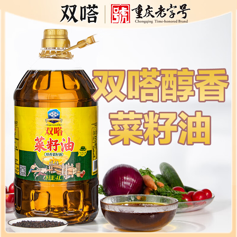 双嗒 菜籽油 4L 三级菜籽油 32.5元（需用券）