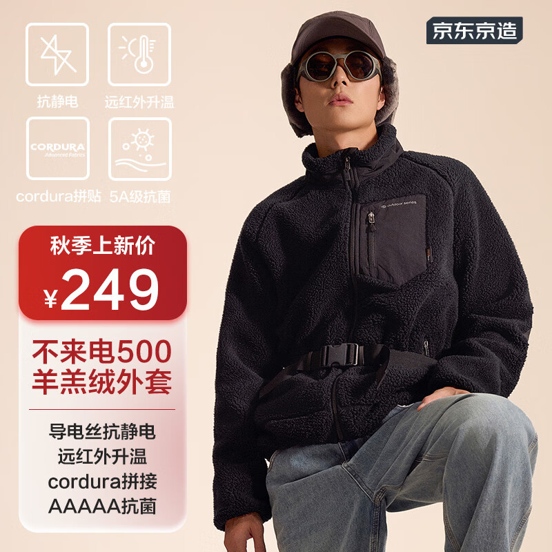 京东京造 男款抓绒衣 JZ3524 ￥236