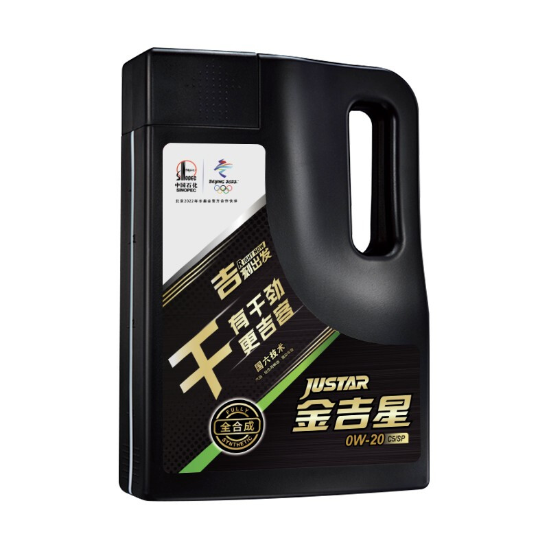 长城润滑油 金吉星干系列 0W-20 SP级 全合成机油 4L 144.48元（需买3件，需用券