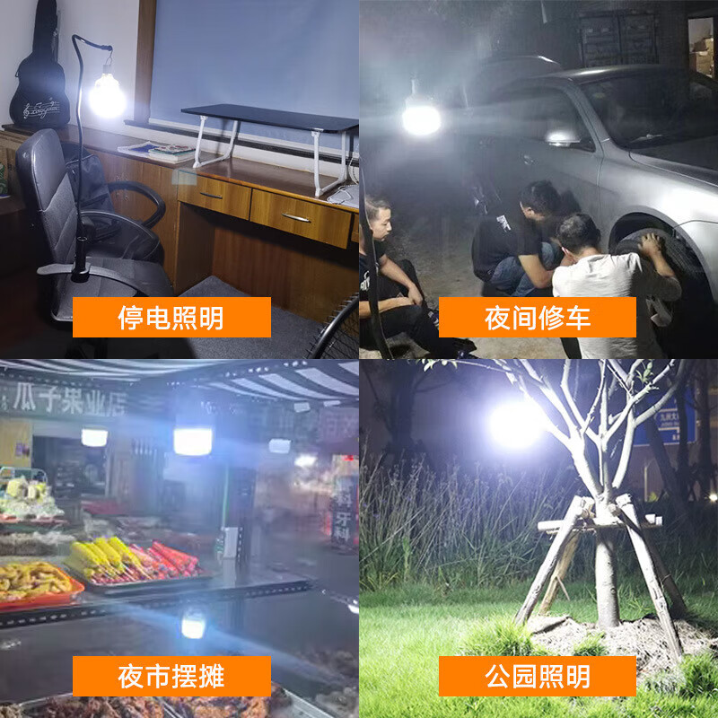 京喜 超亮充电灯泡长续航停应急露营LED帐篷挂户外照明太阳能夜市摆摊 V50高亮5000WTF白光9-25小时 0.8元 - 86线报