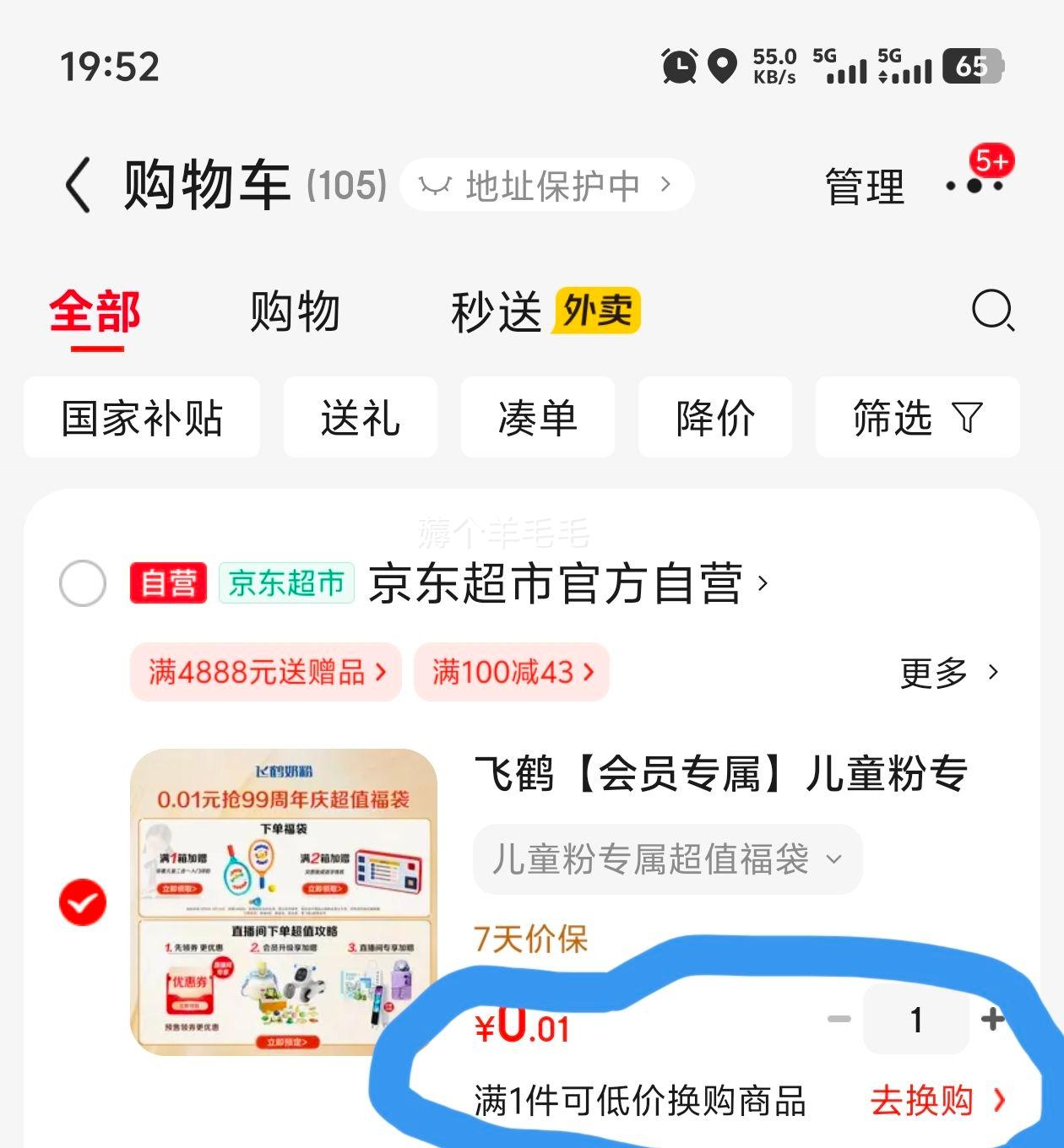 百事可乐 Pepsi 可乐 迷你罐装 200ml*10听（新老包装随机发货）百事出品优惠证明