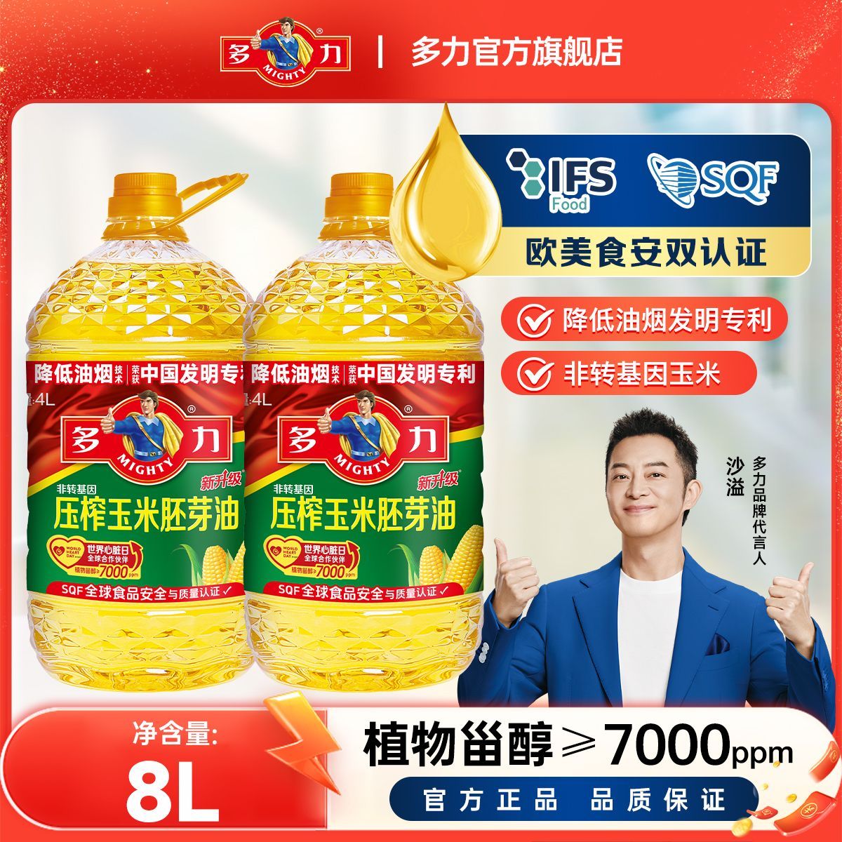 多力 压榨玉米胚芽油4L*2桶桶装家用食用油 67.06元 - 线报酷