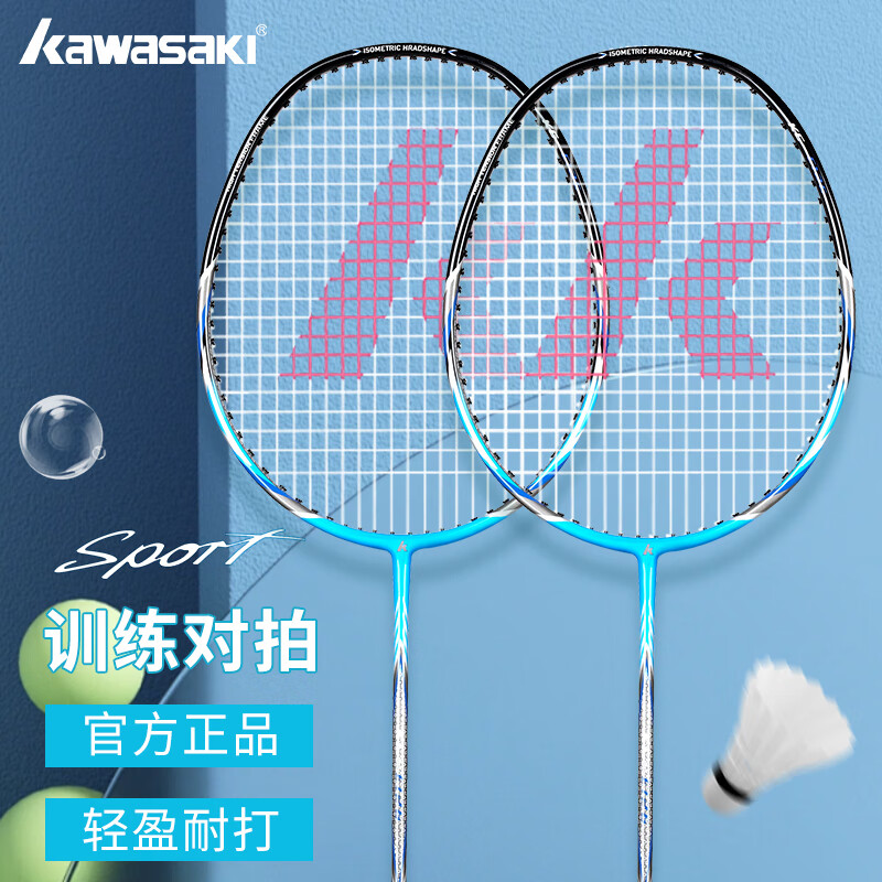 KAWASAKI 川崎 羽毛球拍双拍成人耐用型碳素中杆复合超轻对拍E126蓝色 (已穿线
