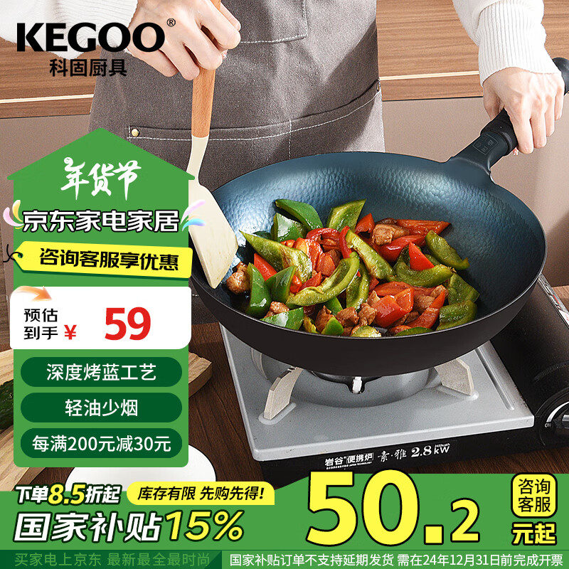 KEGOO 科固 章丘炒锅老式铁锅无涂层 不生锈不粘炒菜锅燃气灶无盖32CM KG221 鱼