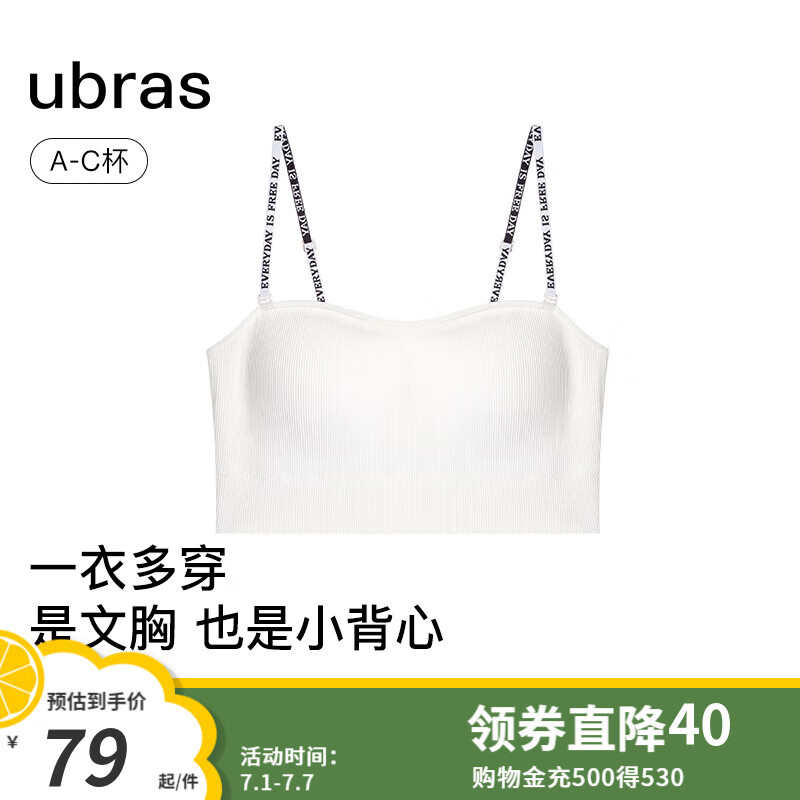 PLUS会员：Ubras 可替换肩带一体织文胸 UU1142051 68.66元包邮