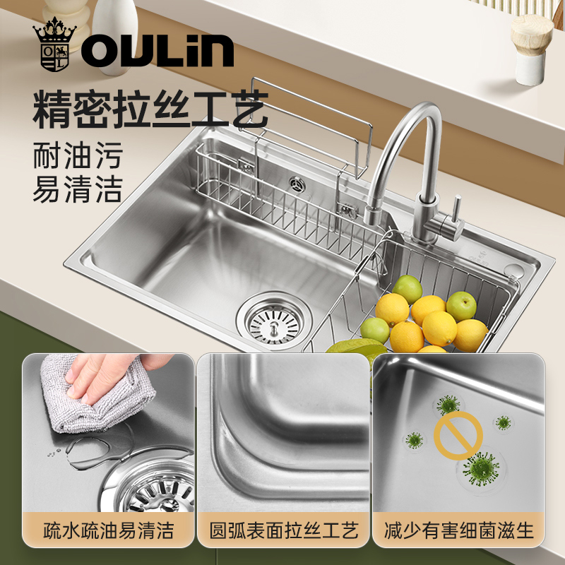 88VIP：OULIN 欧琳 收纳大单槽304不锈钢水槽套餐家用厨房水槽加厚洗菜盆洗碗