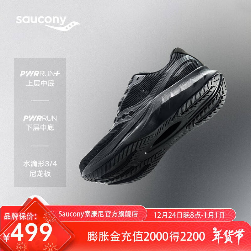 saucony 索康尼 TIDE浪潮2跑鞋男 ￥279.5