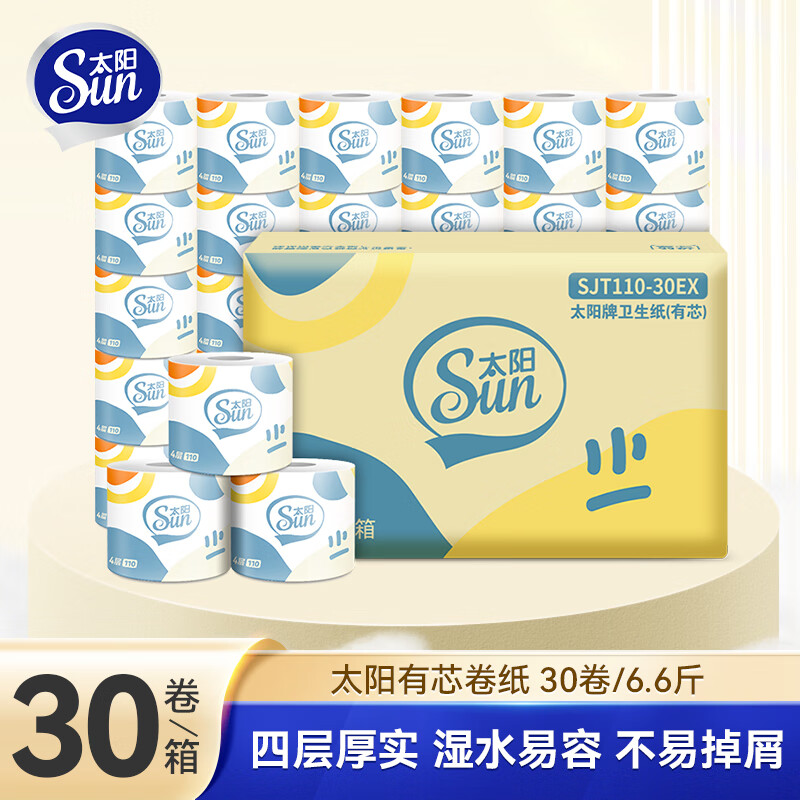 太阳 SUN 云感柔肤 有芯4层110g 卫生纸巾 卷筒纸 厕纸 4层 110g*30卷 34.9元（需