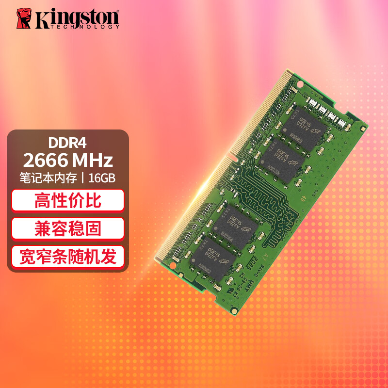 Kingston 金士顿 DDR4 2666MHz 笔记本内存 绿色 16GB KVR26S19S8/16 249元