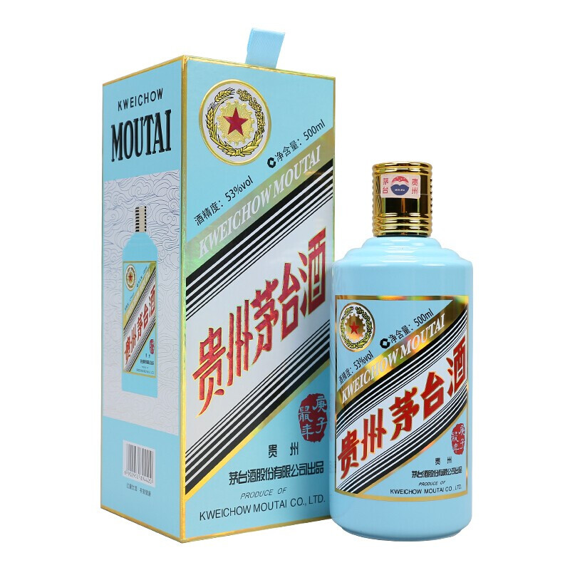 移动端、京东百亿补贴：MOUTAI 茅台 庚子鼠年 生肖纪念酒 2020年 53%vol 酱香型