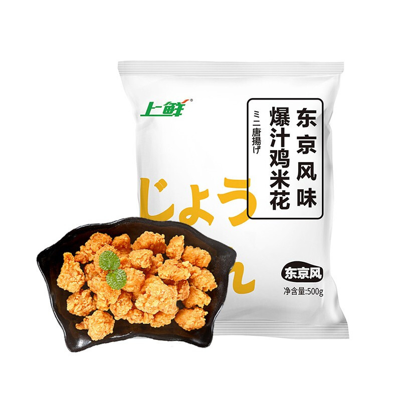 上鲜 爆汁鸡米花 原味 500g 8.29元
