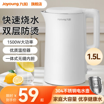 Joyoung 九阳 K15-F630 保温电水壶 1.5L 九阳白 ￥48