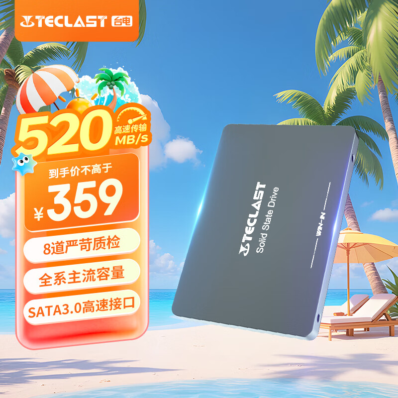 台电 稳影 SD1TBA860 SATA 固态硬盘 1TB（SATA3.0） 219元