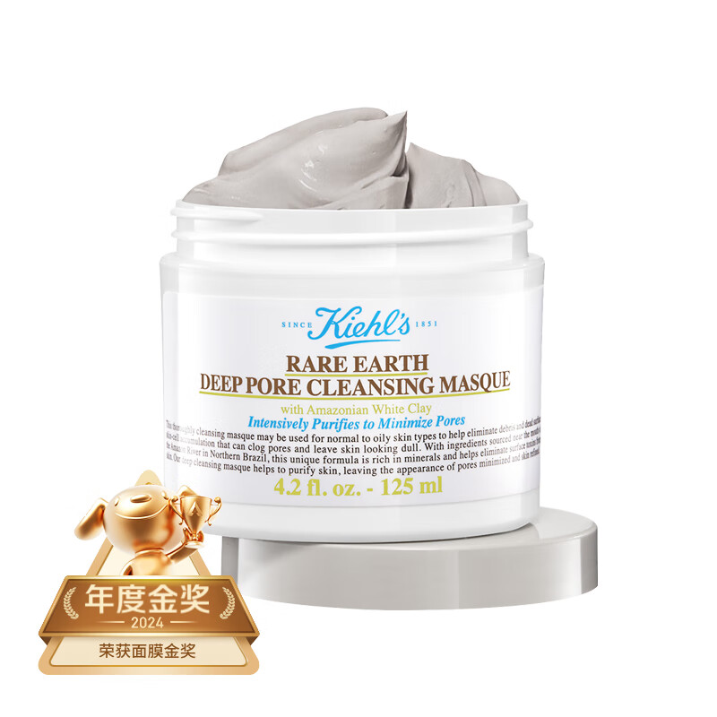 Kiehl's 科颜氏 亚马逊白泥净肤面膜 125ml+125ml+k星化妆包1件 116.76元(需用券)