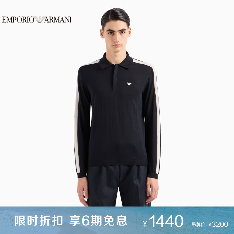 EMPORIO ARMANI 男装EA男士POLO领羊毛针织衫 1340元（需用券）