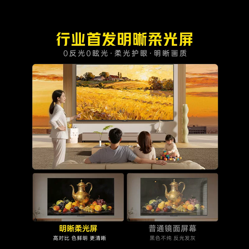 酷开 K6+ 2026款 85P5H Pro-A 液晶电视 85英寸 3729.15元 - 线报酷