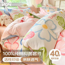 Miiow 猫人 纯棉四件套 全棉床单被罩床上用品套件被套200*230cm 1.5/1.8米床 144