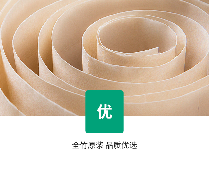 小米生态链 无染 竹纤维抑菌卷纸 140g*27卷 58.9元包邮 买手党-买手聚集的地方
