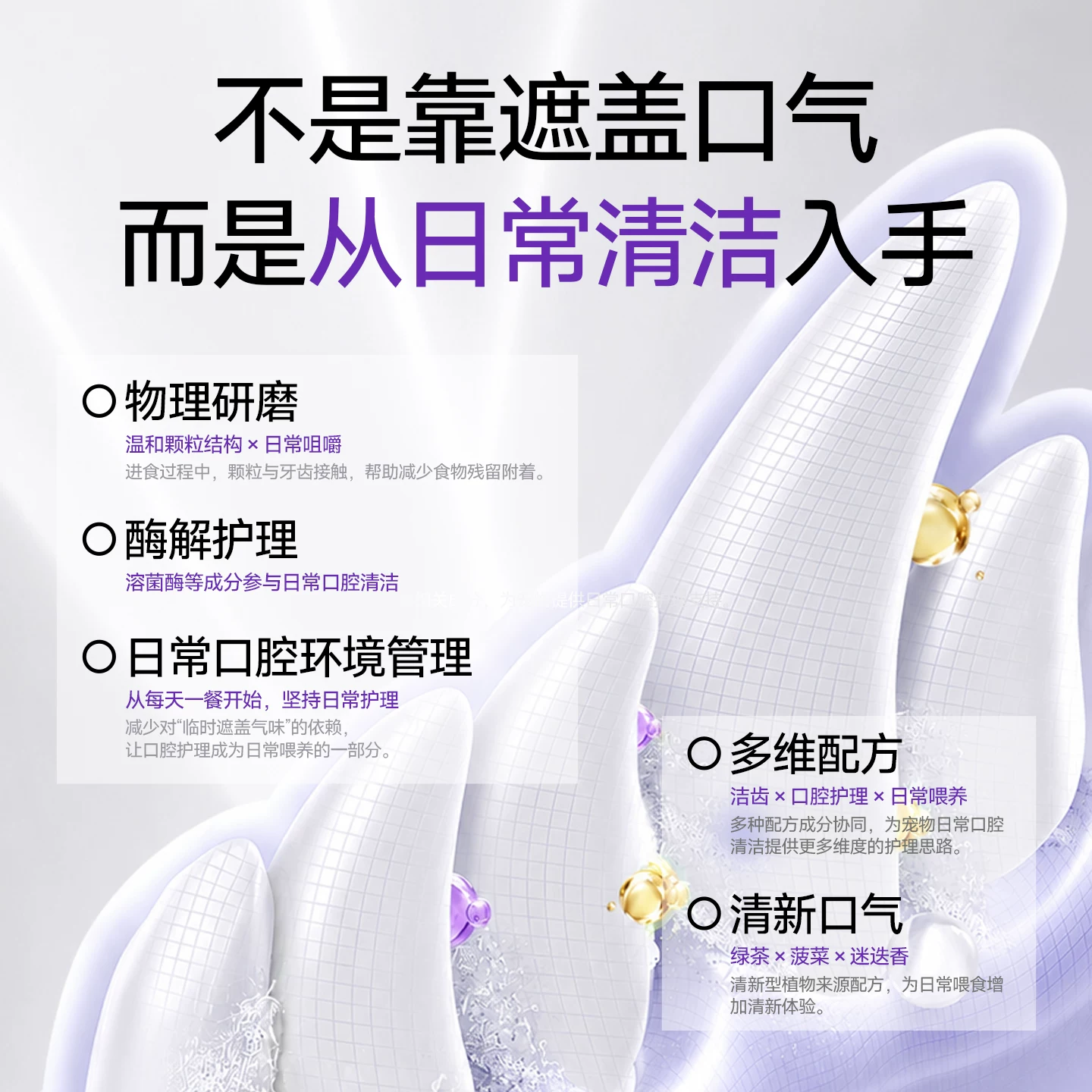 LANBOTO 朗博特洁牙粉狗狗口腔清洁牙结石口臭猫咪用宠物洁齿神器刷牙用品 62.9元 - 线报酷