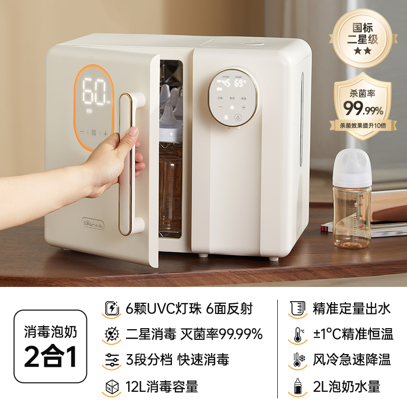 Bear 小熊 ZTD12-B11F5 奶瓶消毒柜 白色 717.44元