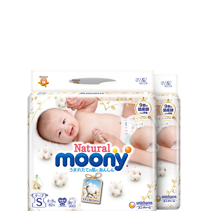moony 皇家自然系列 纸尿裤 173.96元